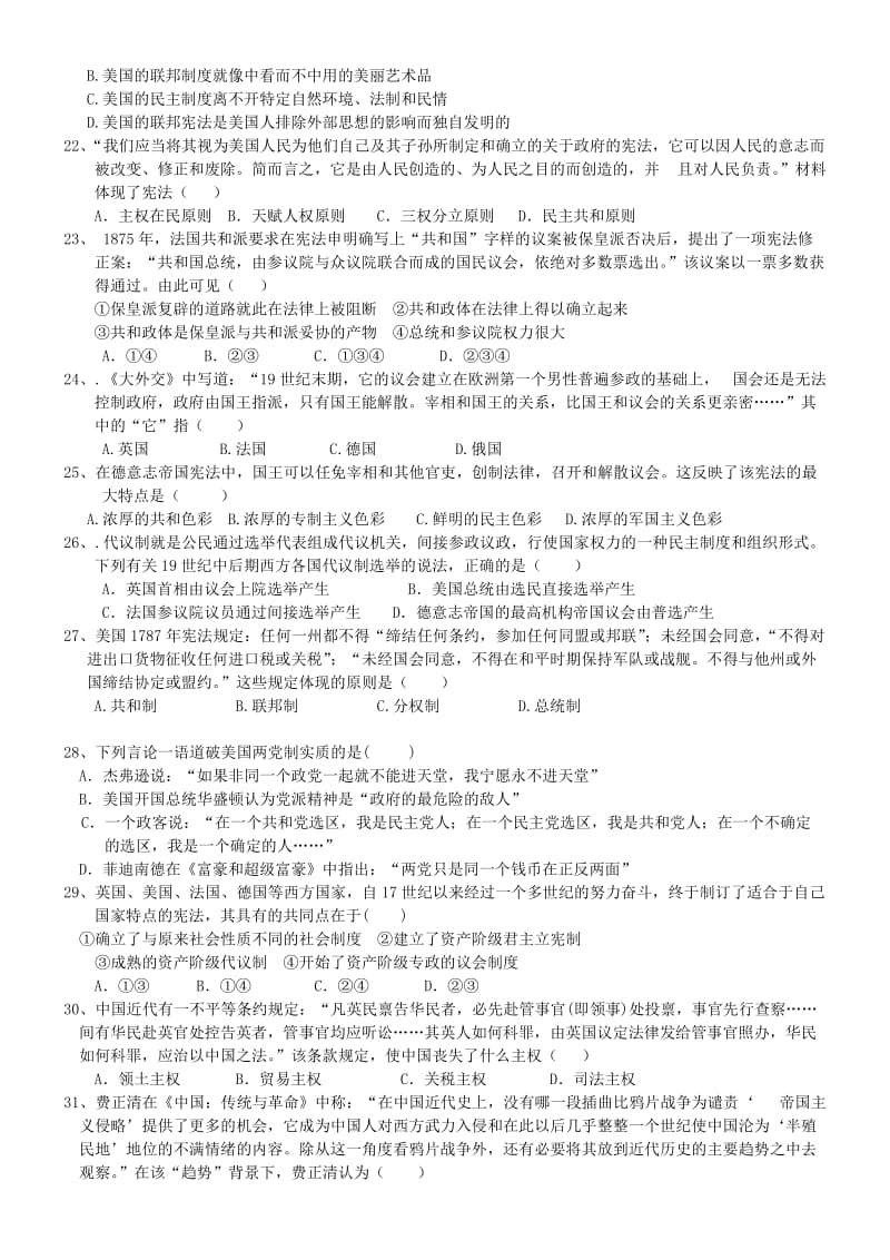 2019-2020年高一历史上学期周练试题（实验班12.24）.doc_第3页