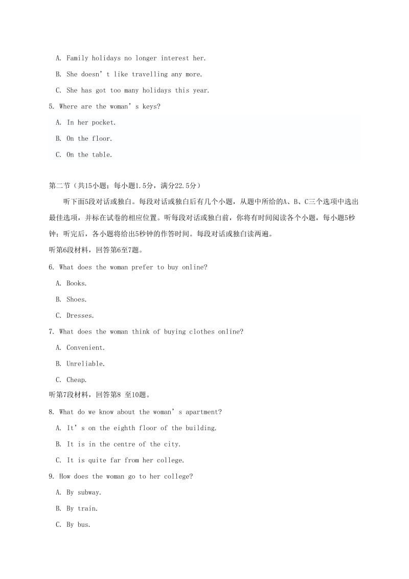 2019-2020年高一英语下学期期中联考试题(III).doc_第2页