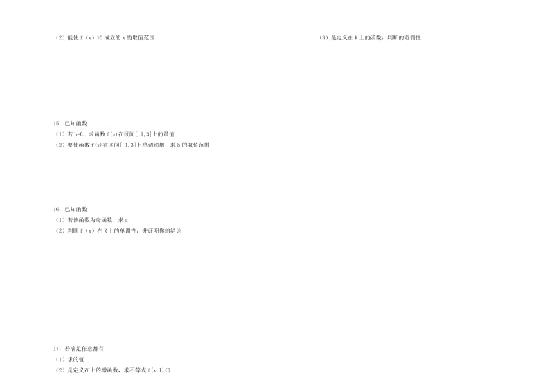 2019-2020年高中数学《第三章 基本初等函数》复习题新人教B版必修1.doc_第2页