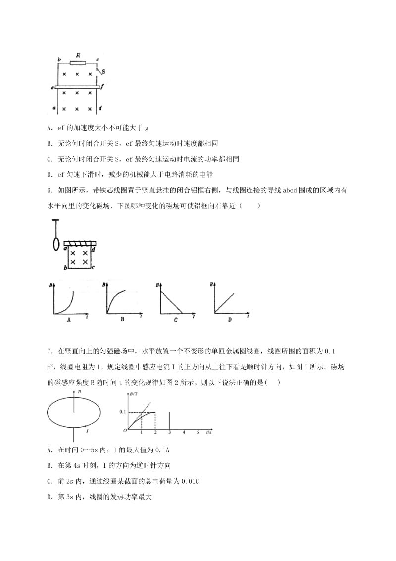 2019-2020年高二（承智班）上学期周练（9.11）物理试题 含答案.doc_第3页