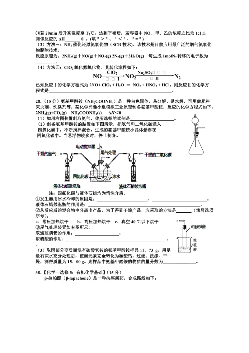 2019-2020年高三下学期化学第一周周考试题（实验班2.26） 含答案.doc_第3页