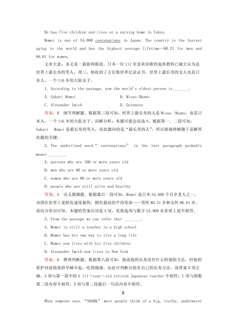 2019-2020年高中英语 unit4 Body language section1练习 新人教版必修4.doc_第3页