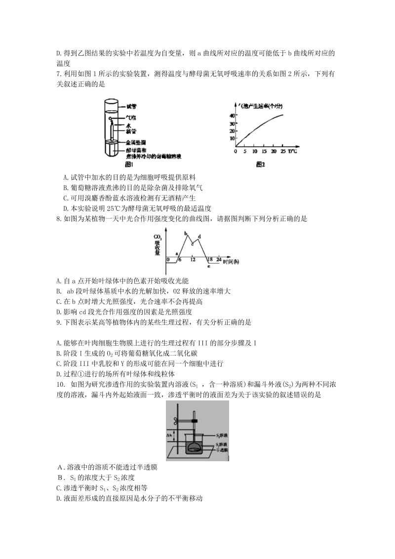 2019-2020年高三生物下学期模拟考试试题.doc_第2页