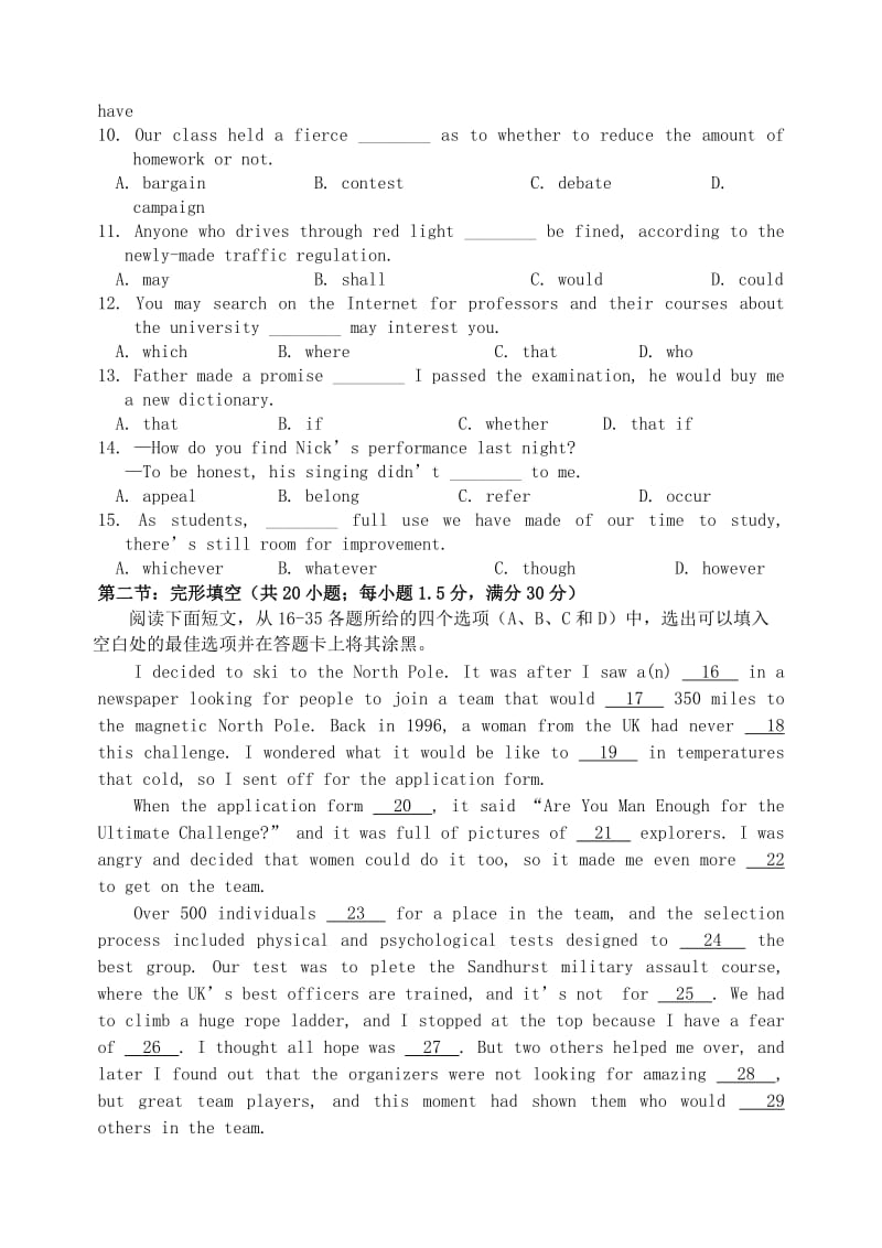 2019-2020年高三英语毕业班第一次联考试题.doc_第2页