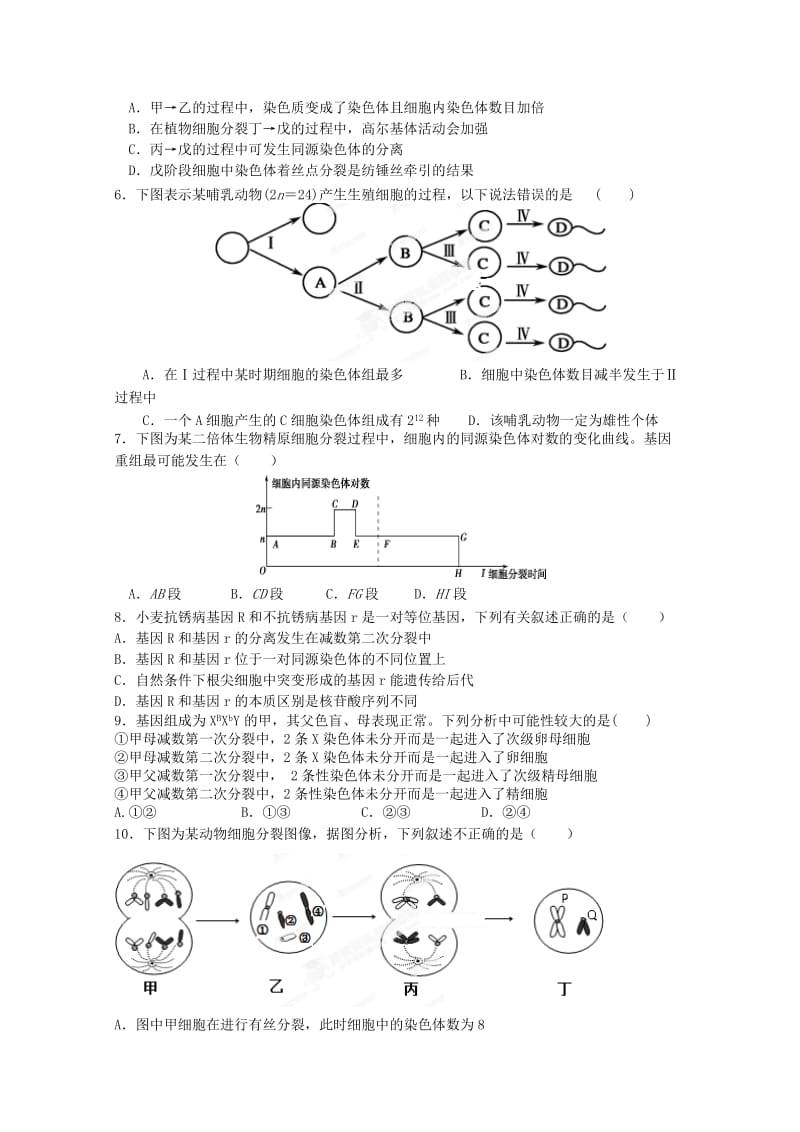 2019-2020年高三10月阶段性检测生物试题含答案.doc_第2页