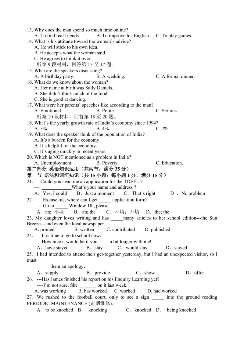 2019-2020年高三周练英语试题（1）.doc_第2页