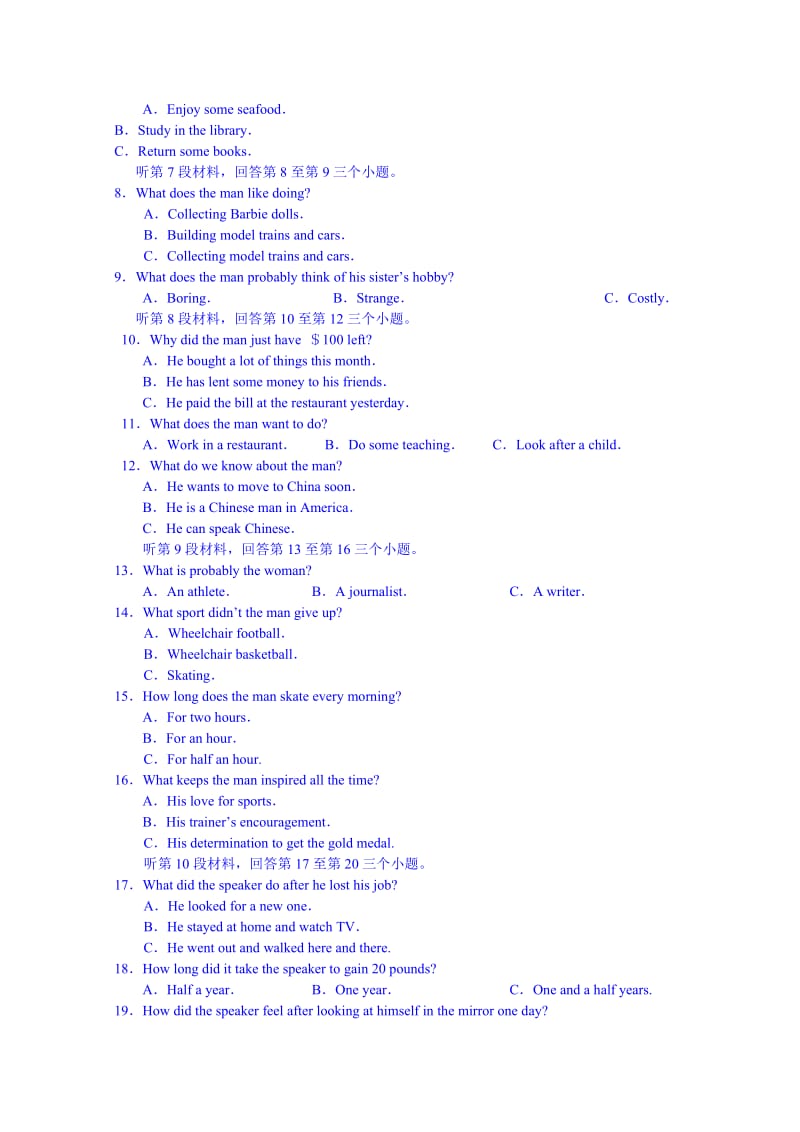 2019-2020年高二上学期期末检测英语试题含答案.doc_第2页