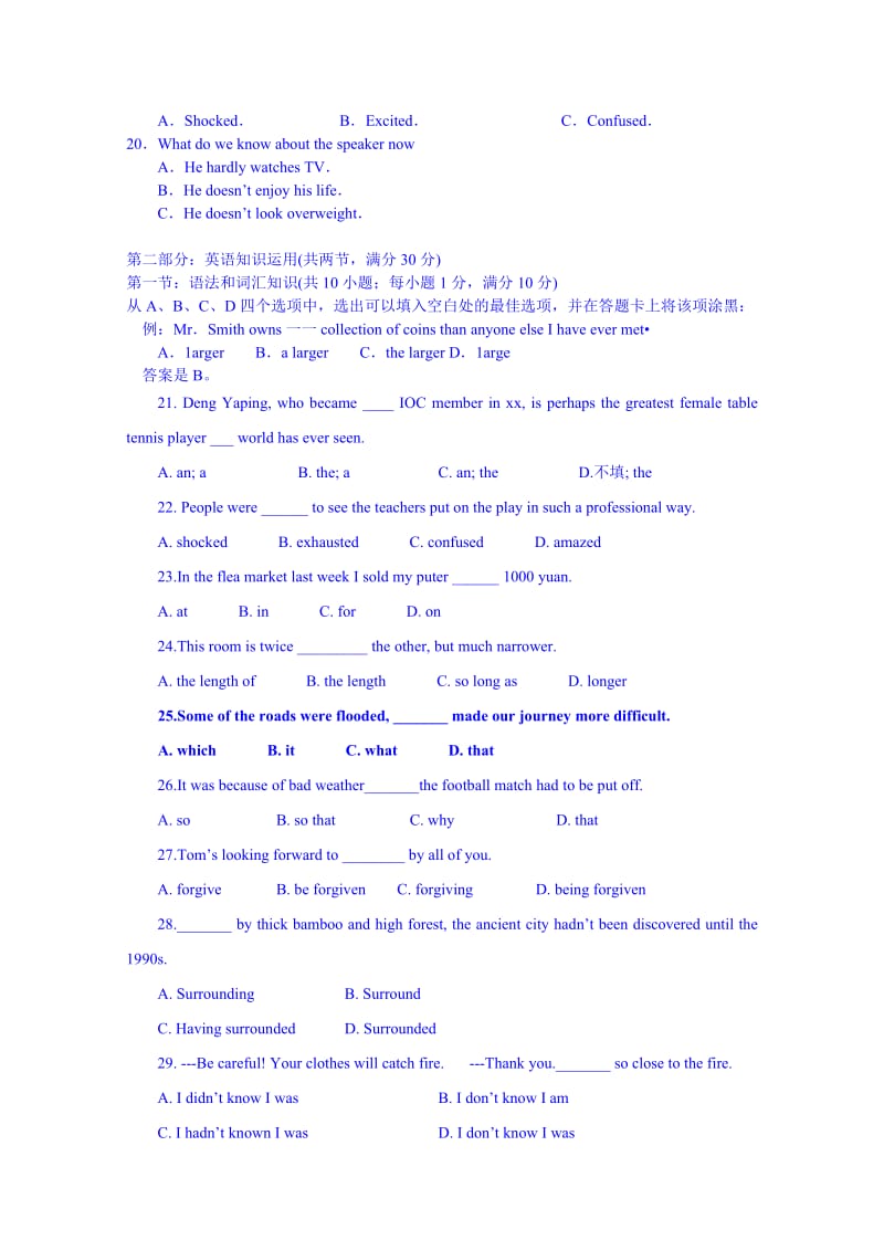 2019-2020年高二上学期期末检测英语试题含答案.doc_第3页