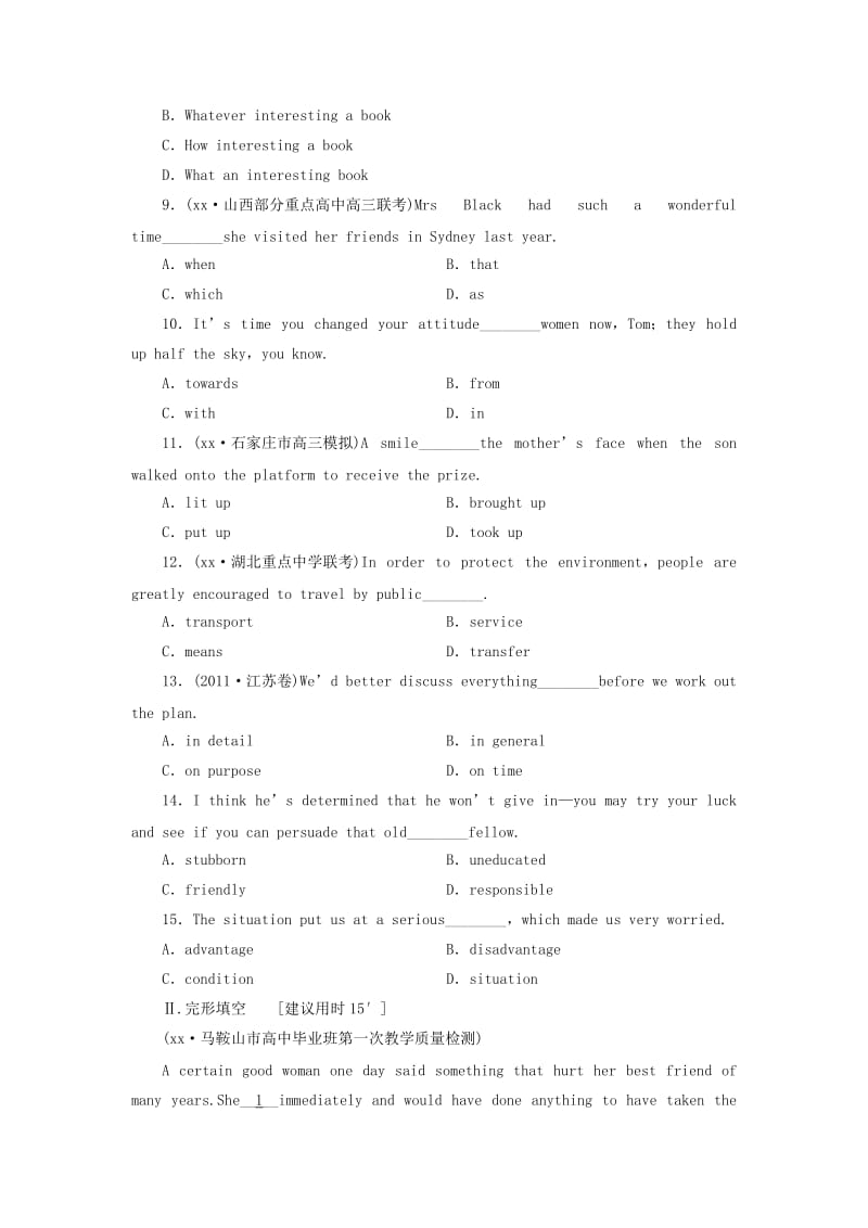 2019-2020年高考安徽英语一轮复习 课时作业3.doc_第2页