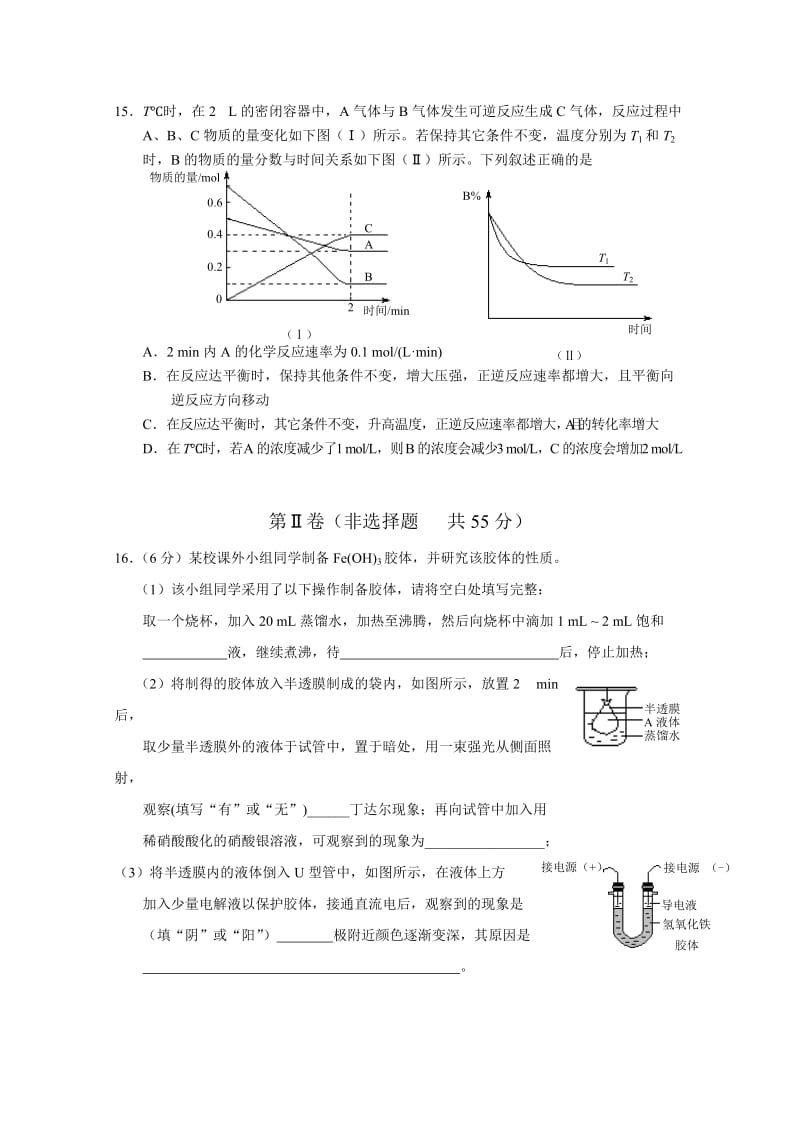 2019-2020年高三上学期期中练习化学试卷 Word版含答案.doc_第3页