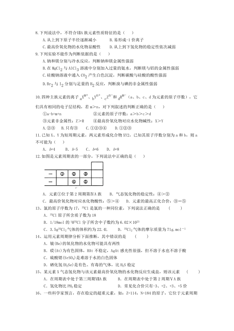 2019-2020年高中化学 第一章 原子结构与元素周期律期末复习检测（二）鲁科版必修2.doc_第2页