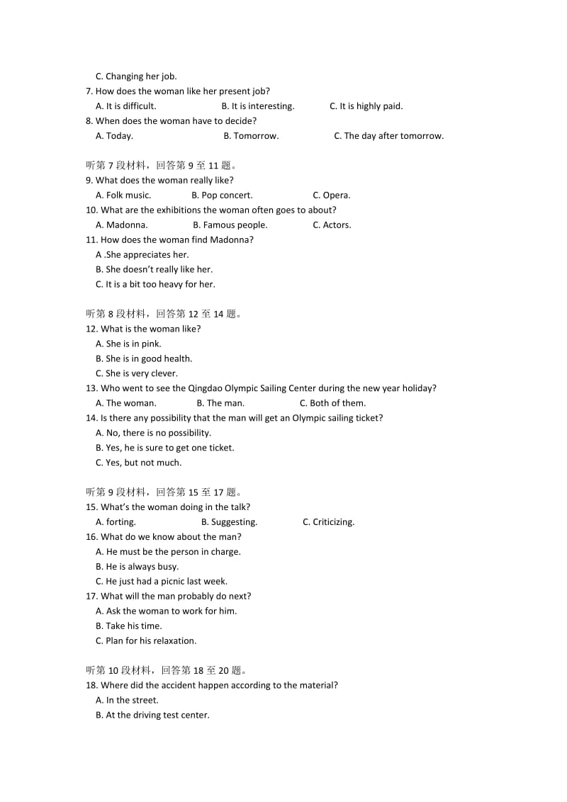 2019-2020年高三下学期适应性考试英语试题 含答案.doc_第2页