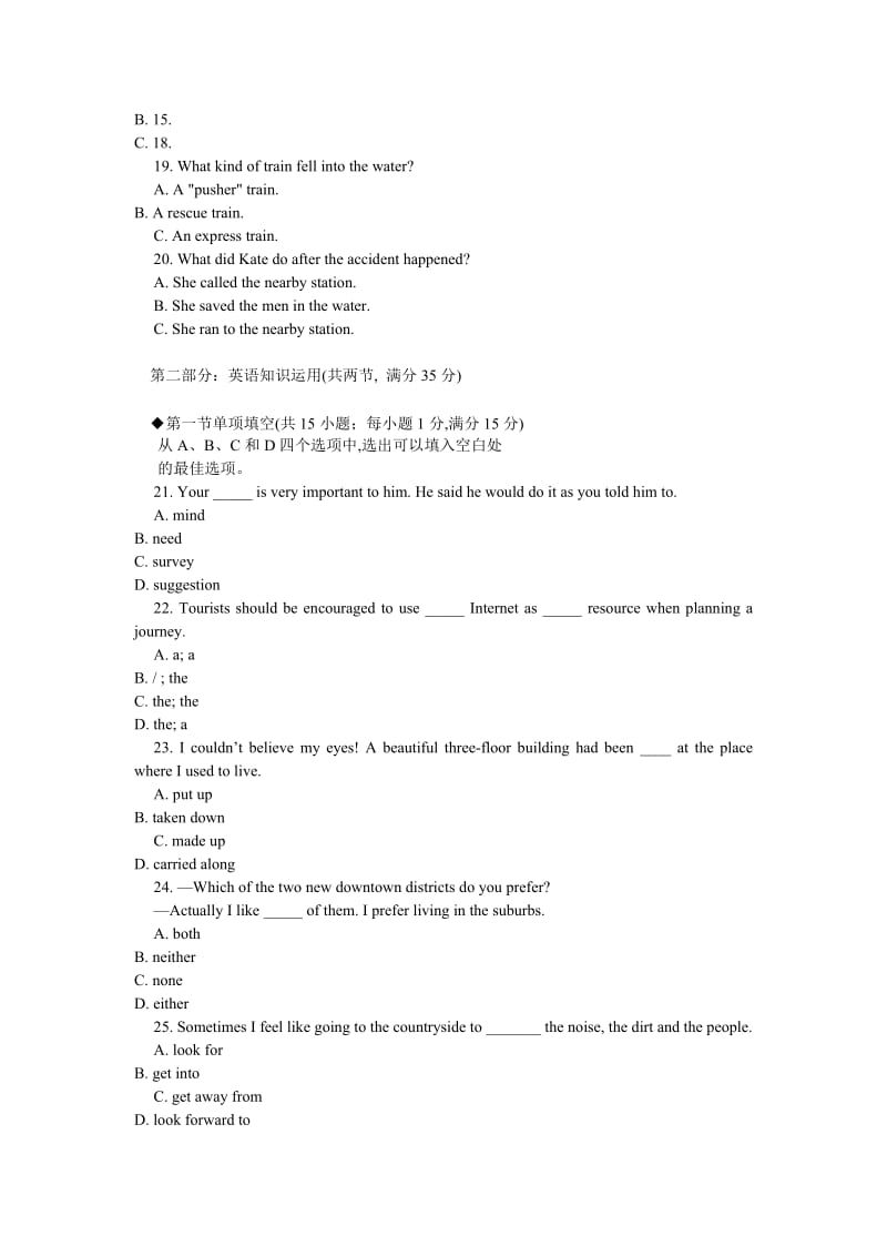 2019-2020年高中英语 Module 4 A Social SurveyMy Neighbourhood 单元测试题 外研版必修1.doc_第3页