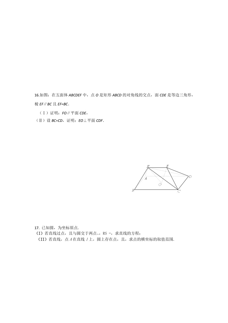 2019-2020年高二数学周考试卷（5）缺答案.doc_第2页