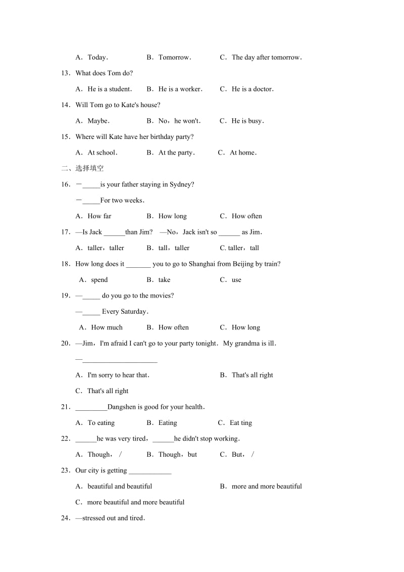 鲁教版八年级英语试卷及答案.doc_第2页