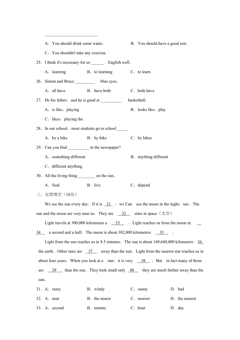 鲁教版八年级英语试卷及答案.doc_第3页