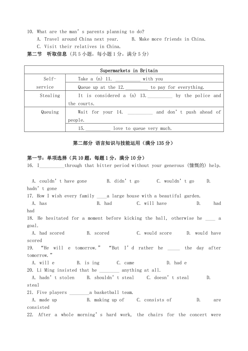 2019-2020年高二英语上学期月考试题2.doc_第2页