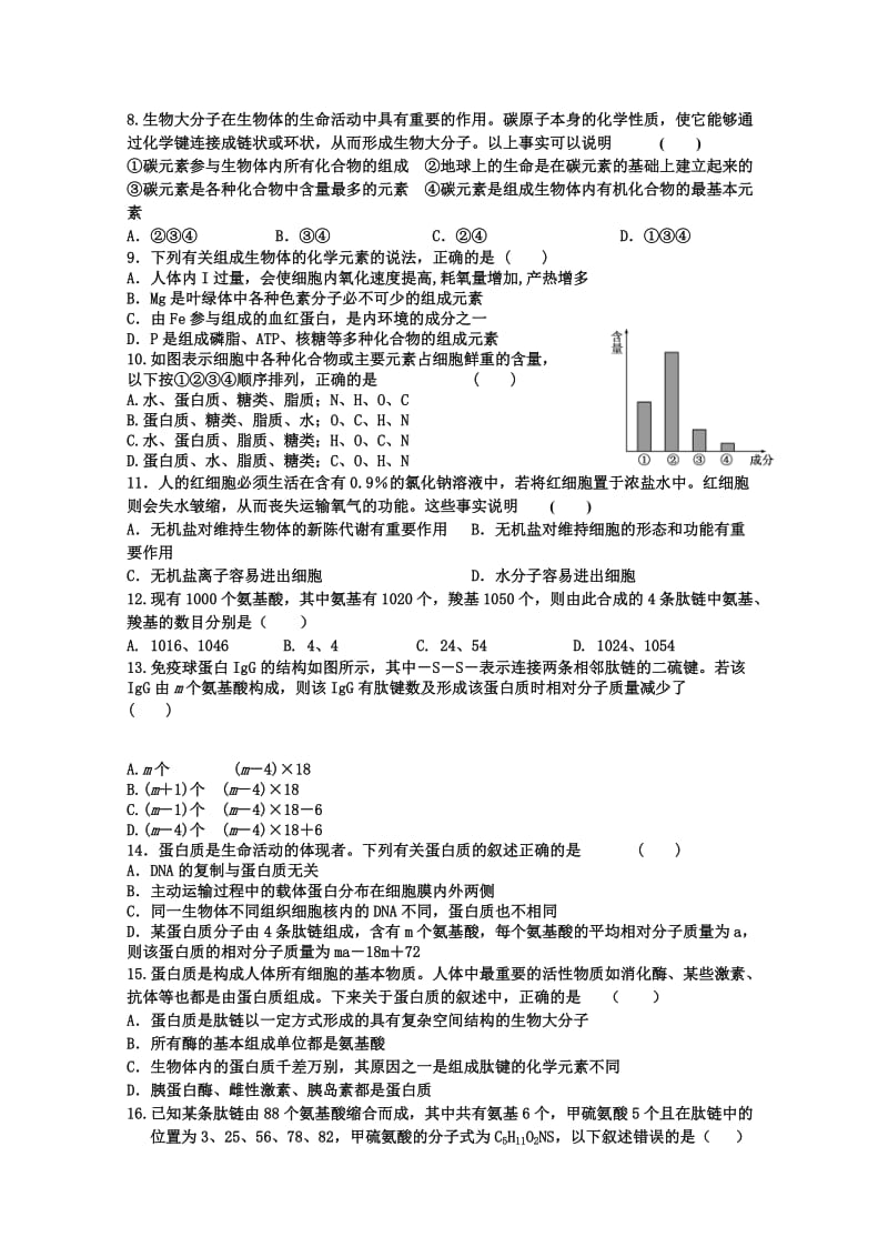 2019-2020年高二下学期周练生物试题 含答案.doc_第2页