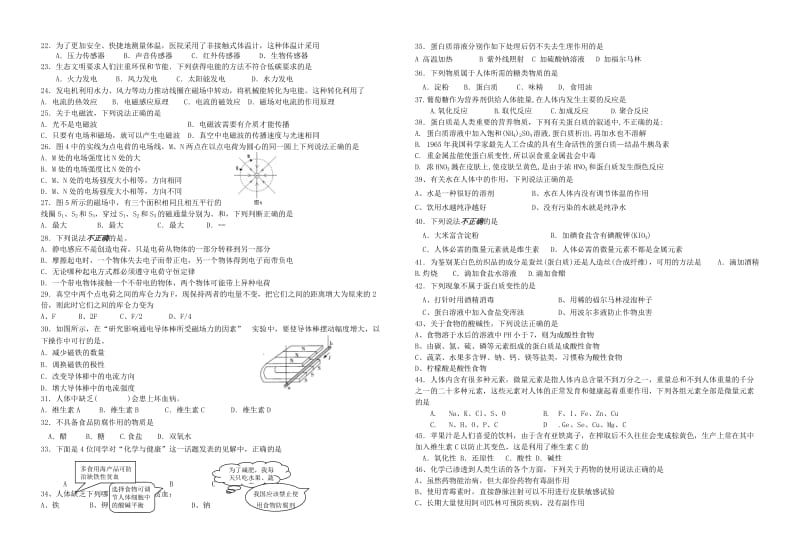 2019-2020年高二理综上学期第2次段考试题.doc_第2页