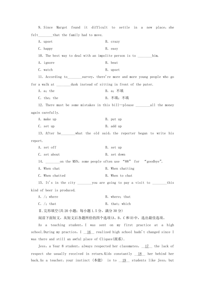 2019-2020年高中英语 Unit 1 Friendship综合检测 新人教版必修1.doc_第2页