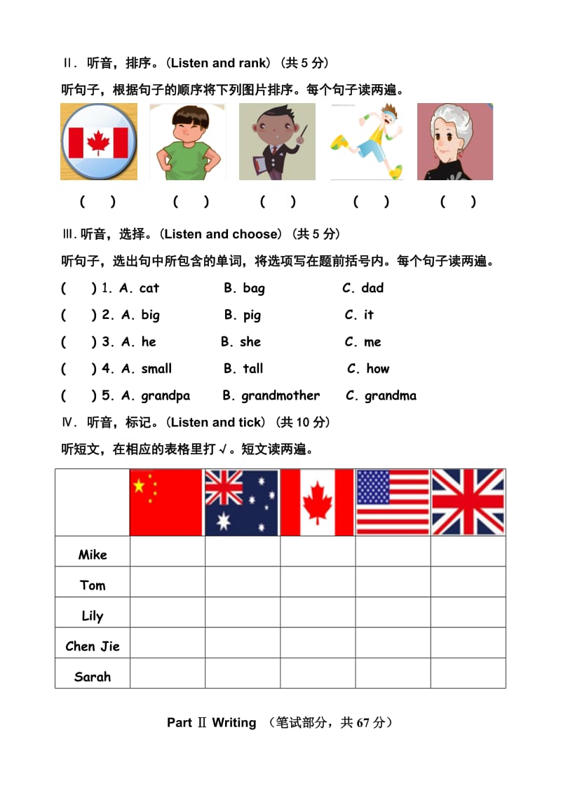 新人教版三年级英语下册期中试题及答案.doc_第2页