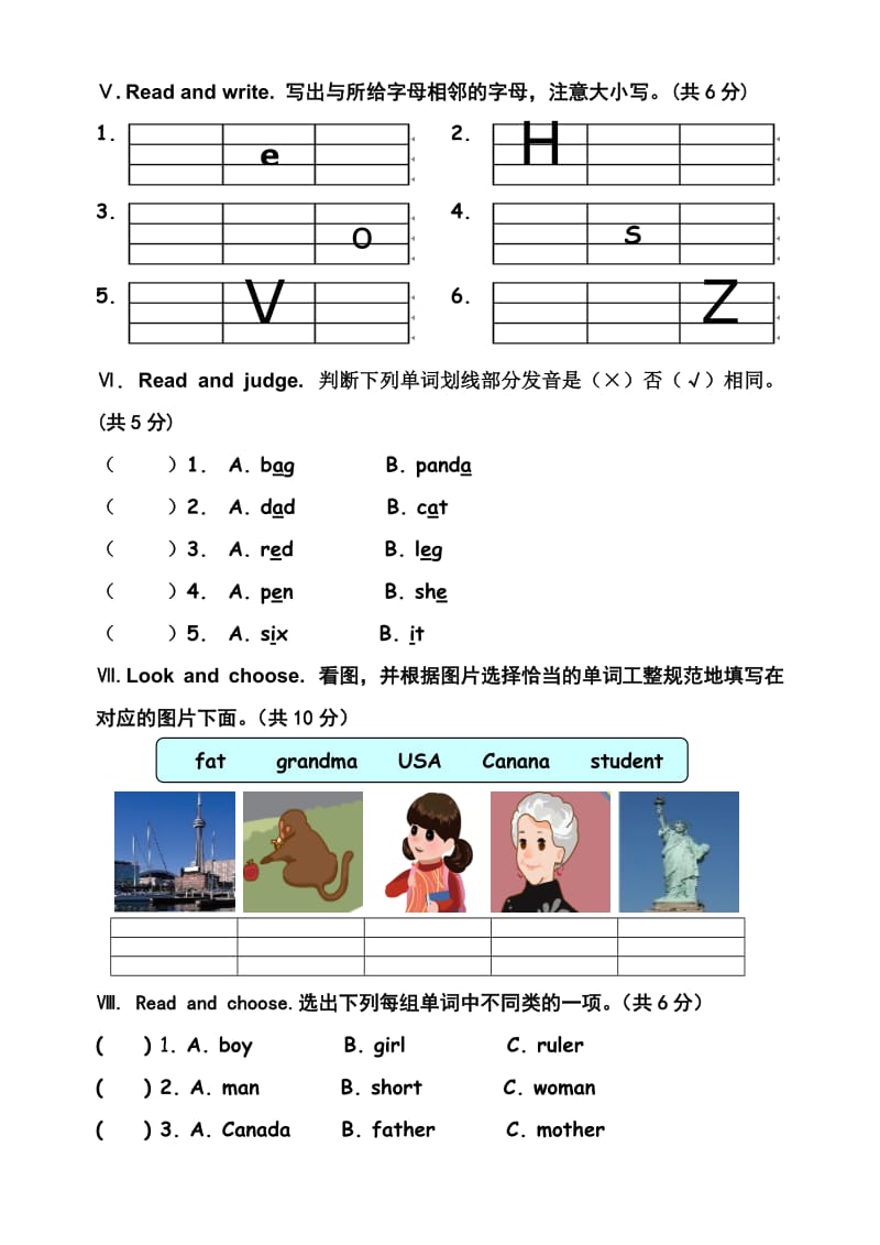 新人教版三年级英语下册期中试题及答案.doc_第3页