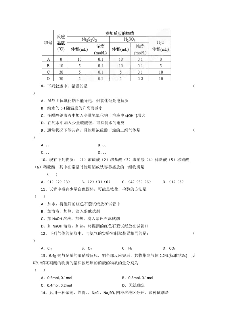 2019-2020年高二上学期期中试题 化学.doc_第2页