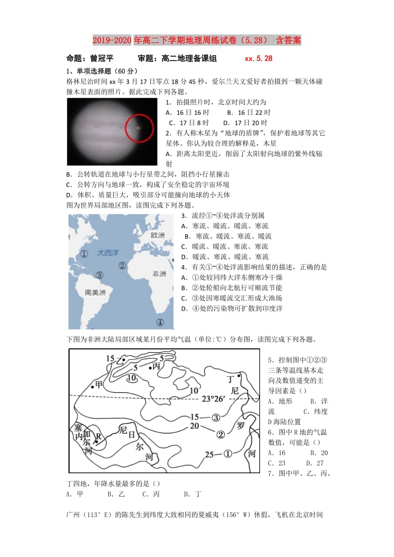 2019-2020年高二下学期地理周练试卷（5.28） 含答案.doc_第1页