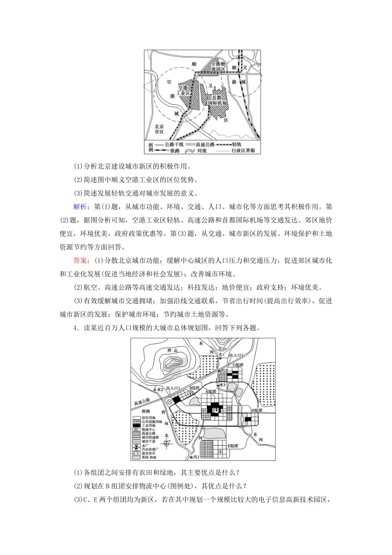 2019-2020年高考地理总复习 2城镇总体布局练习（选修4）.doc_第3页