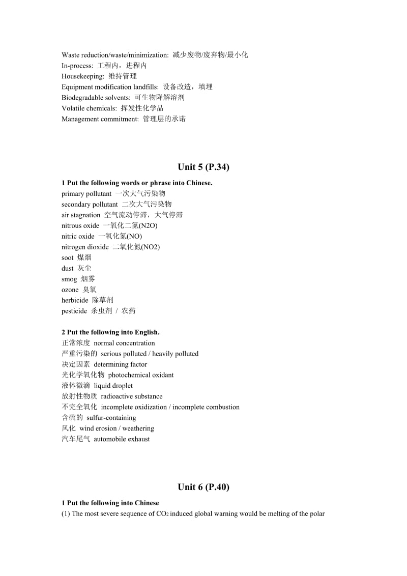 环境工程专业英语课后习题部分答案.doc_第3页