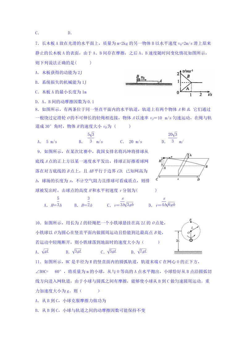 2019-2020年高二上学期物理期末模拟一含答案.doc_第2页