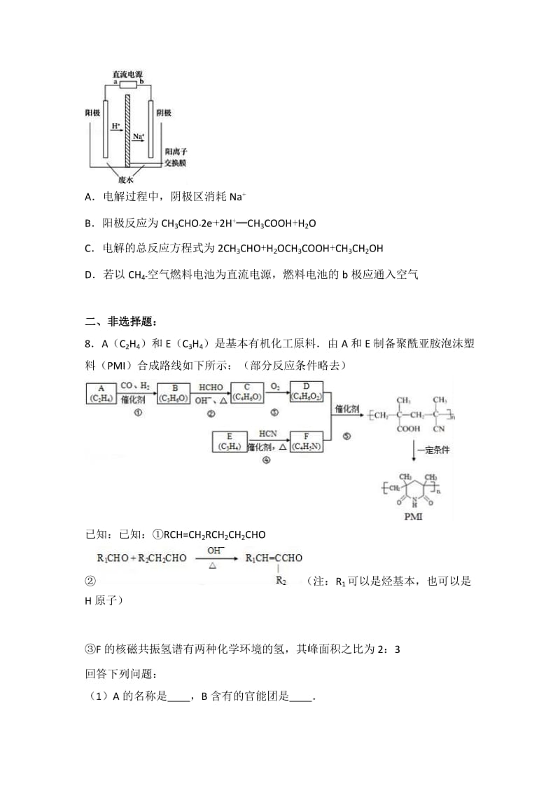 2019-2020年高考化学适应性试卷含解析.doc_第3页