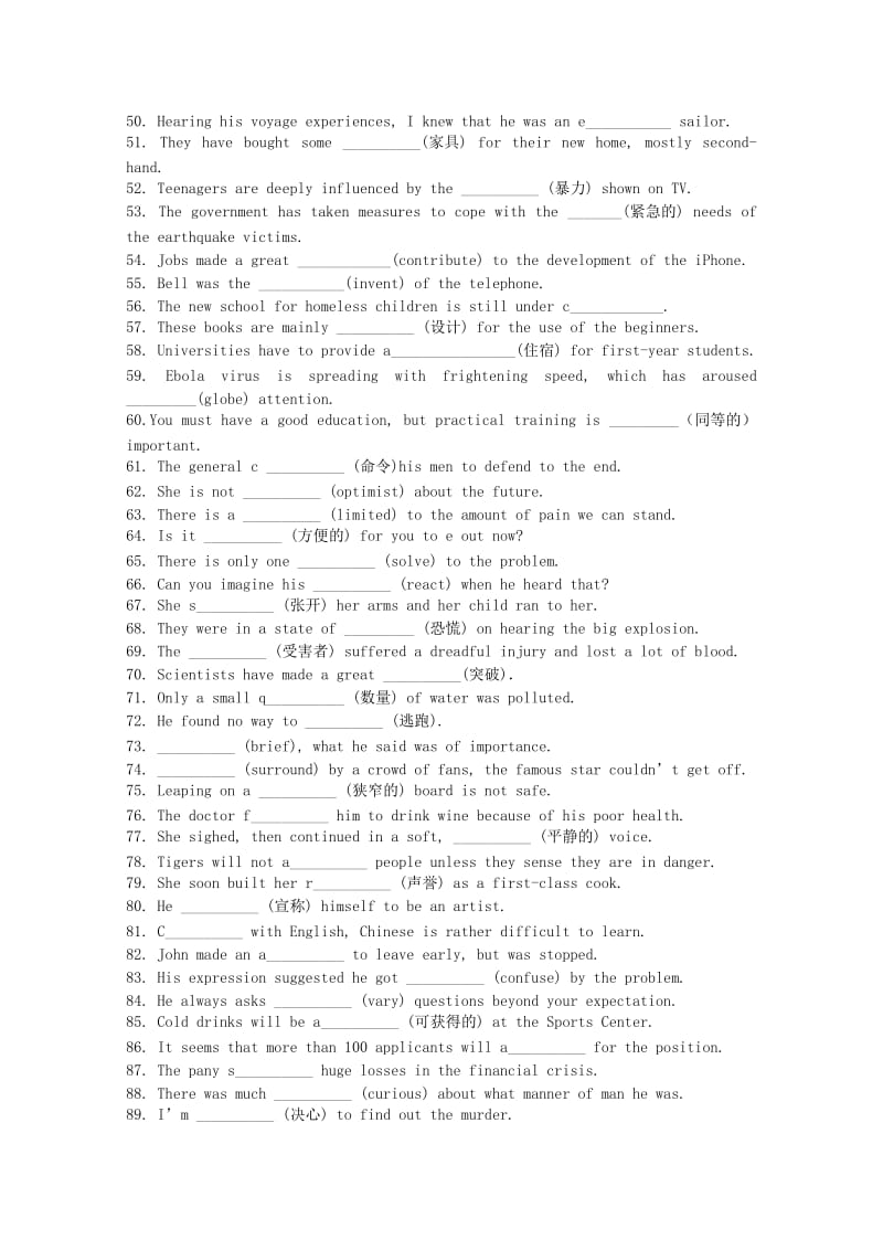 2019-2020年高三英语暑假验收考试试题.doc_第3页