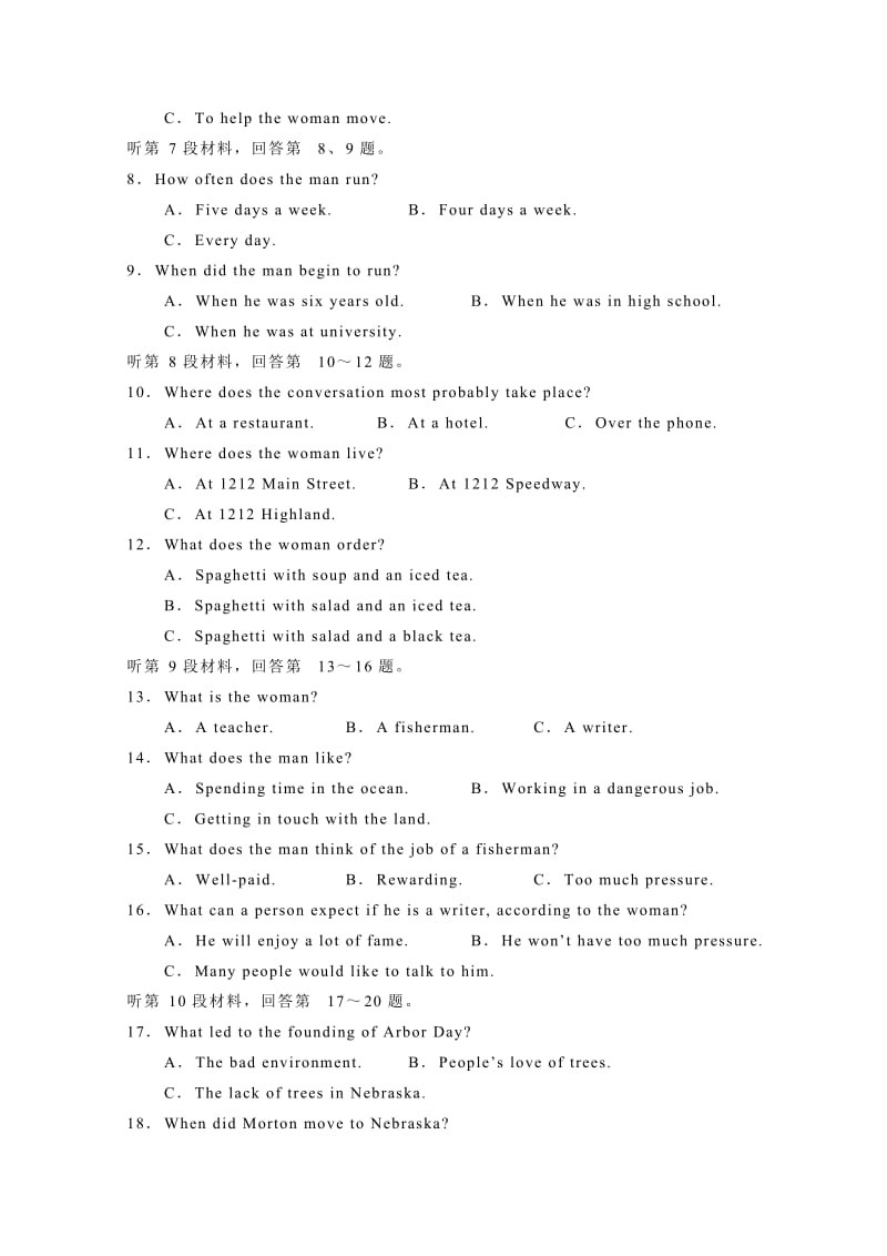 2019-2020年高二上学期第一次月考英语试卷 缺答案.doc_第2页