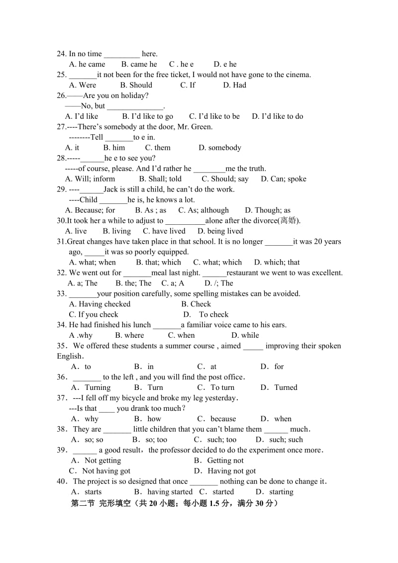 2019-2020年高二上学期期末考试（英语B）.doc_第3页