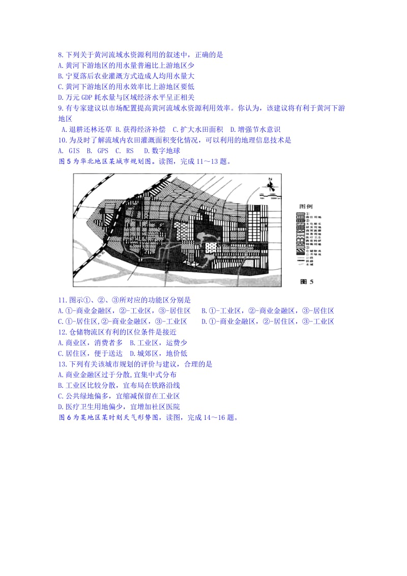 2019-2020年高三下学期阶段练习三地理试题 Word版含答案.doc_第2页