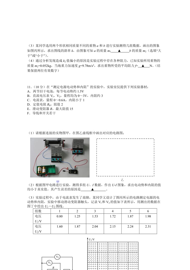 2019-2020年高三5月信息卷（最后一模）考试物理试题 含答案.doc_第3页