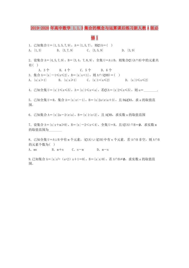 2019-2020年高中数学 1.1.3集合的概念与运算课后练习新人教A版必修1.doc_第1页