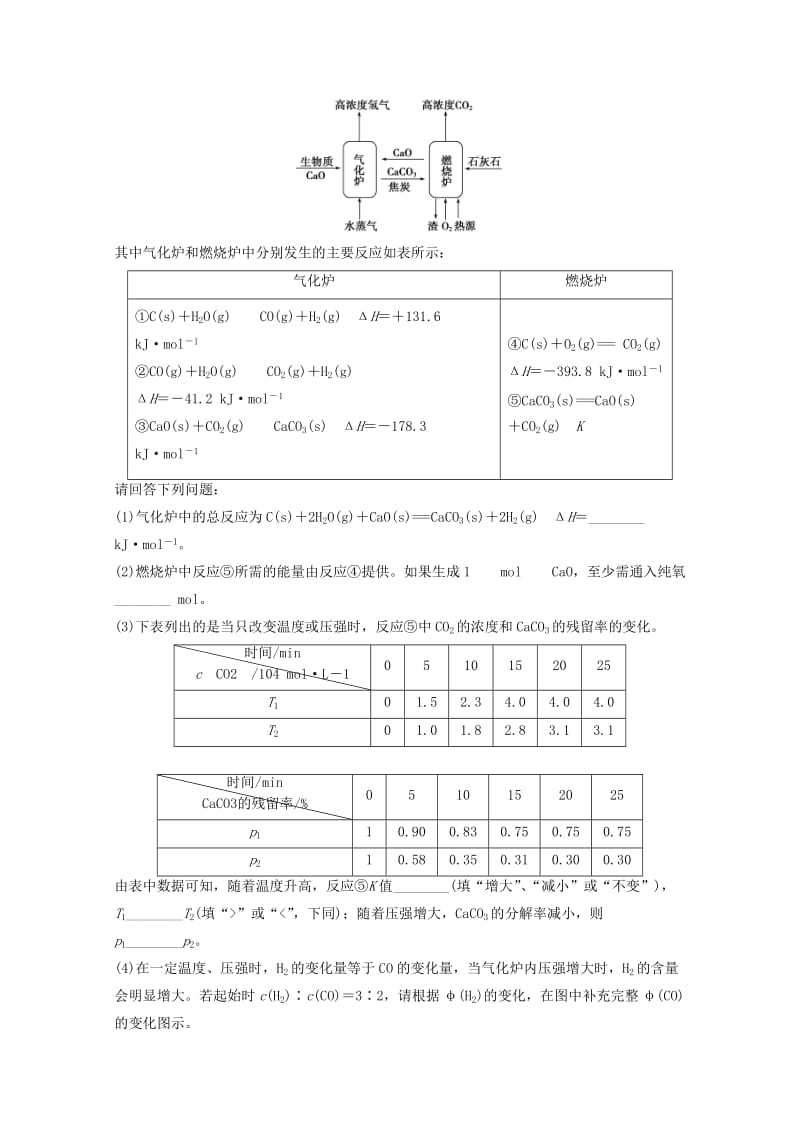 2019-2020年高考化学 考前三个月 专项突破 第十题 化学基本理论的综合题（含解析）新人教版.doc_第3页