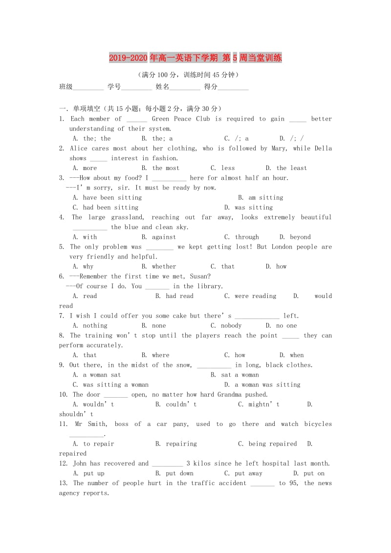 2019-2020年高一英语下学期 第5周当堂训练.doc_第1页