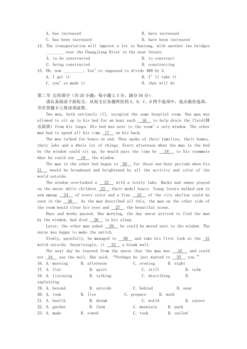 2019-2020年高一英语下学期 第5周当堂训练.doc_第2页