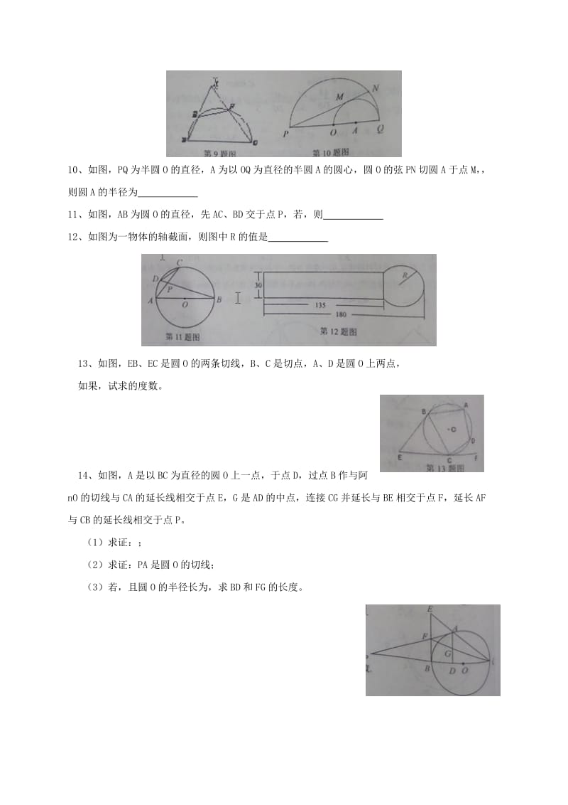 2019-2020年高三数学暑假作业试题（6）文.doc_第2页