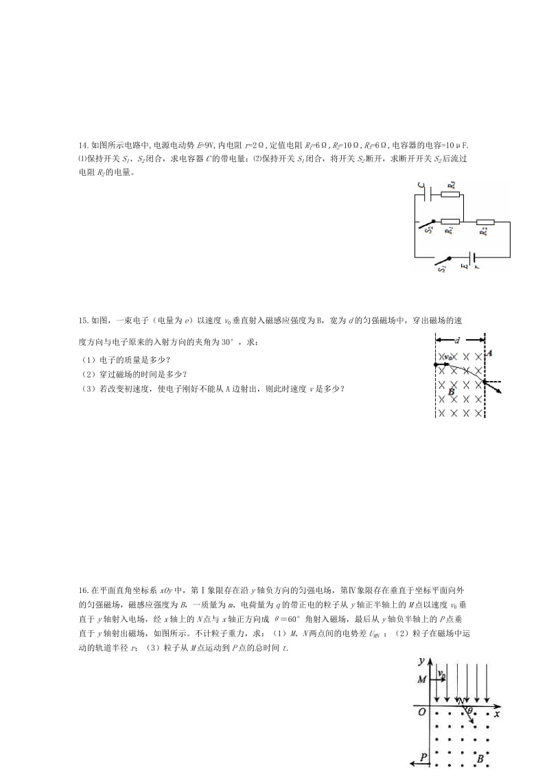 2019-2020年高二上学期期末模拟物理试题2 含答案.doc_第3页