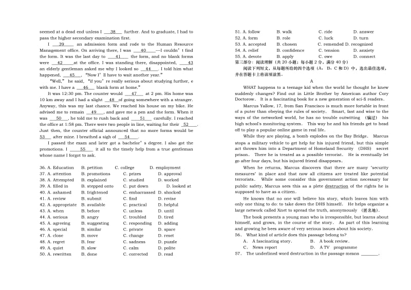 2019-2020年高三12月第二次测试英语含答案.doc_第2页