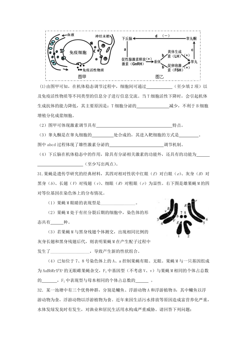 2019-2020年高三上学期生物周考试题三 含答案.doc_第3页