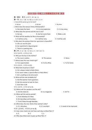 2019-2020年高三上學(xué)期第四次月考 英語(yǔ).doc