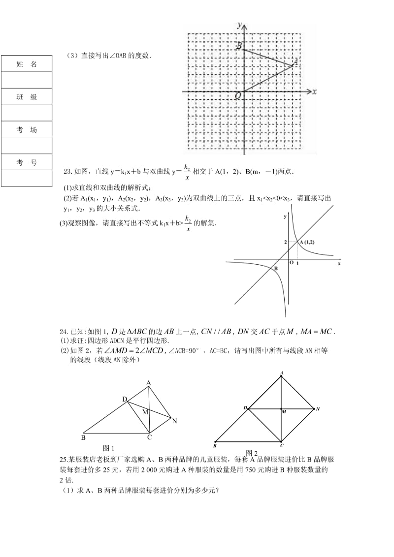 哈尔滨市2017届九年级上9月阶段测试数学试卷含答案.doc_第3页