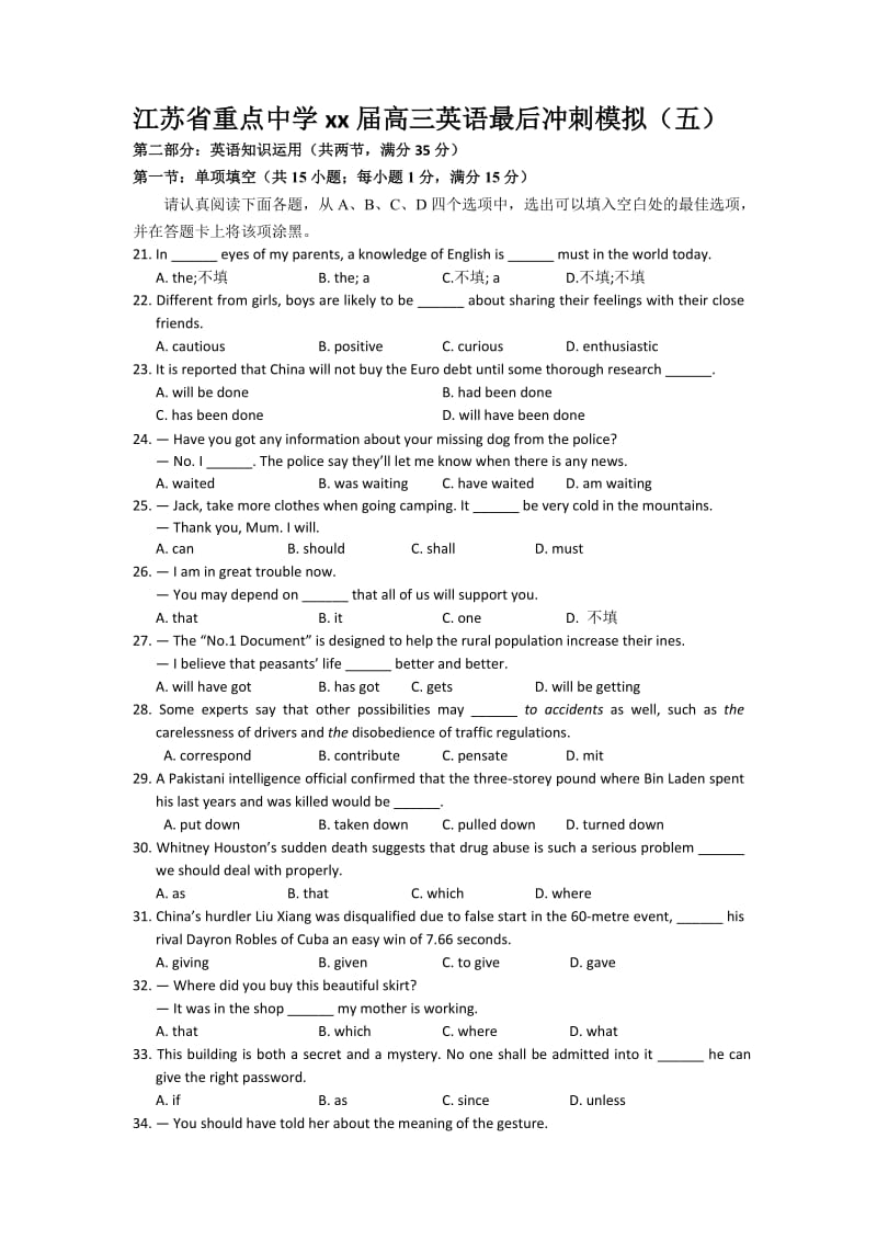 2019-2020年高三英语最后冲刺模拟（五）.doc_第1页