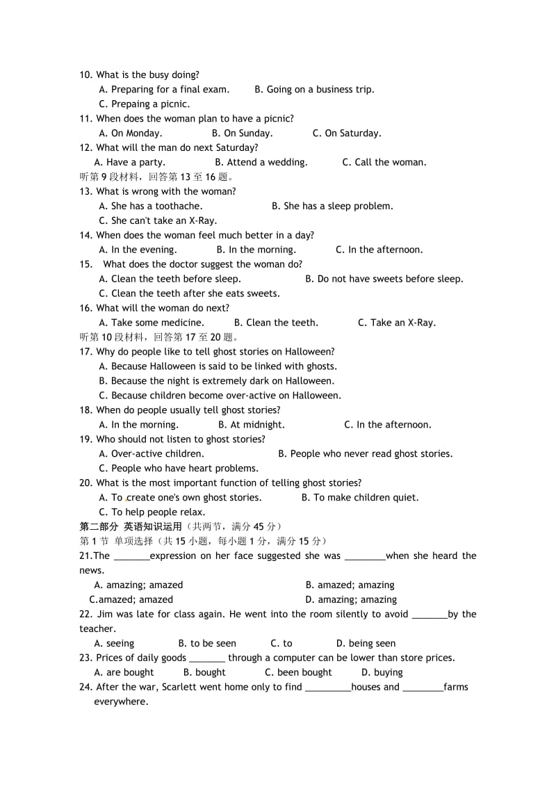 雅安中学2011-2012年高一英语期中试卷及答案.doc_第2页