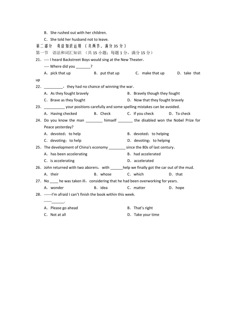 2019-2020年高三下学期4月冲刺题 英语.doc_第3页